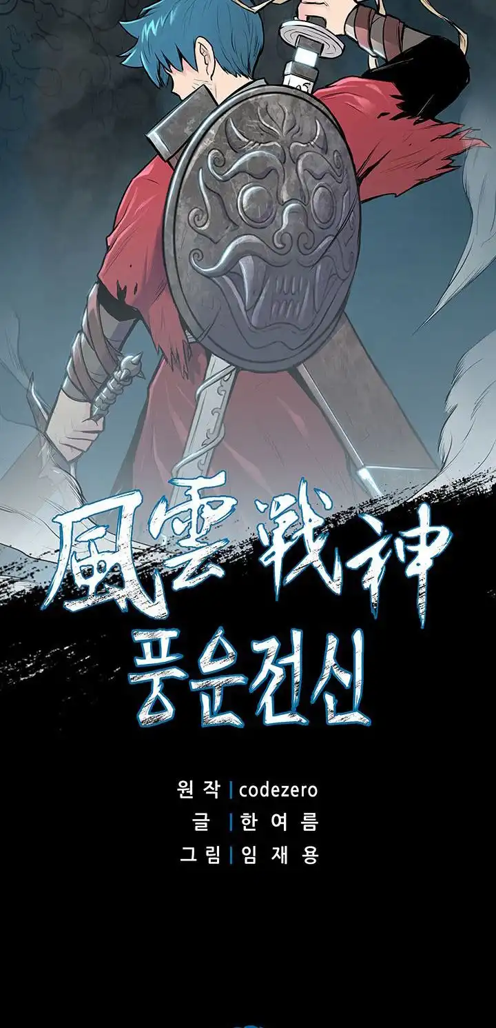 Reincarnated War God Chapter 15 2